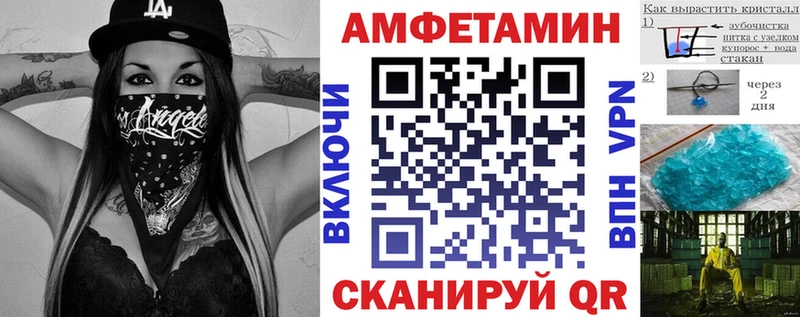 Амфетамин Розовый  Курильск 