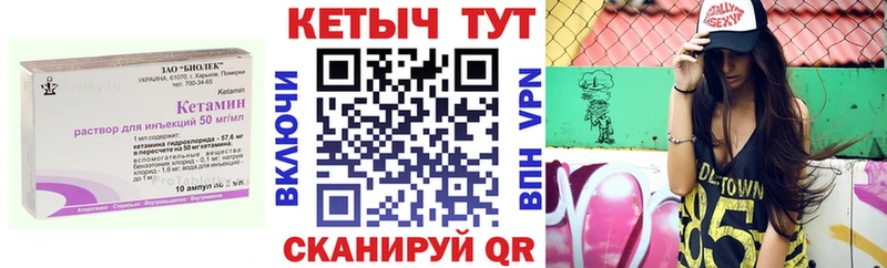 mega сайт Курильск Кетамин VHQ