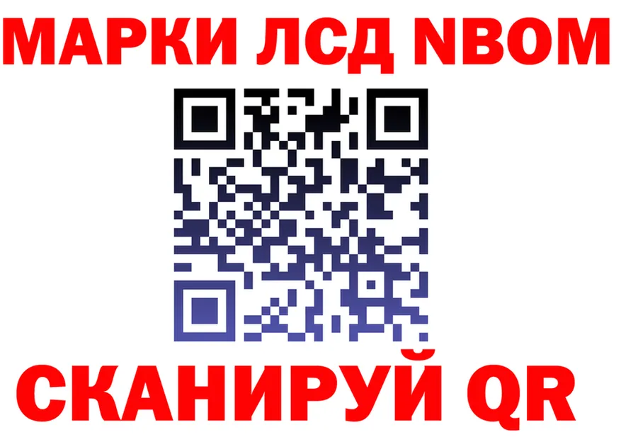 Марки NBOMe 1,5мг ТОР маркетплейс omg Курильск