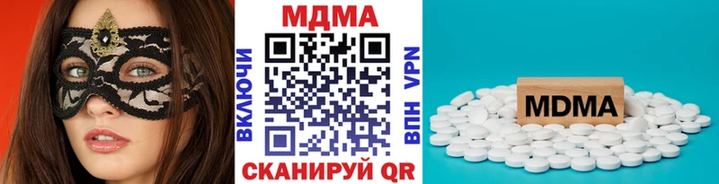 MDMA кристаллы  Курильск 